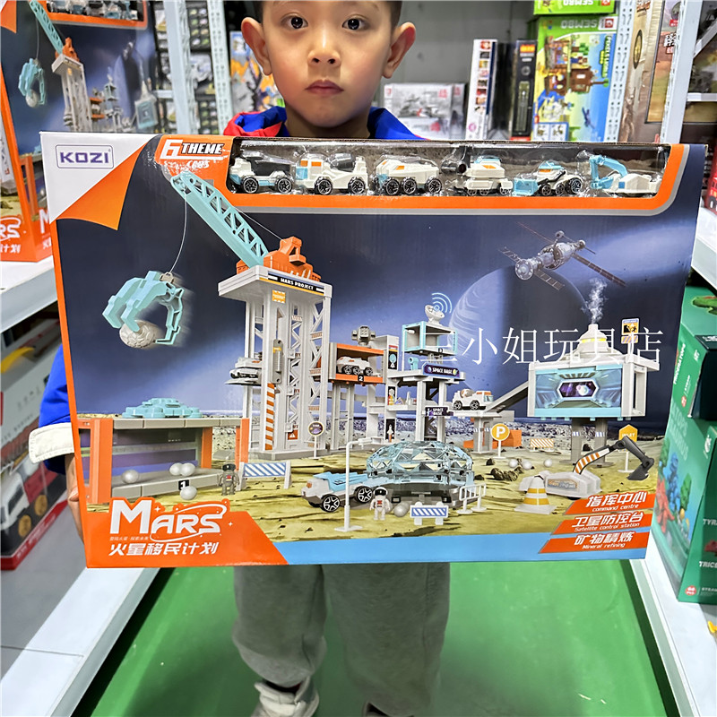 儿童益智玩具火星移民计划套装六一儿童拼装建筑工程楼男孩子礼物