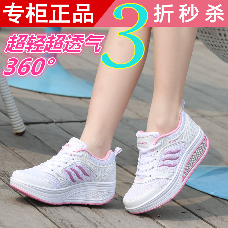 正品摇摇鞋女2021新款春秋季运动鞋网面透气休闲女鞋厚底旅游单鞋在类目 女鞋, 低帮鞋中 - 来自Buy2taobao.com提供专业的淘宝代购服务