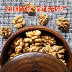 2016年新货 新疆生核桃仁 原味 核桃肉500g 新货 纸皮核桃仁 生的