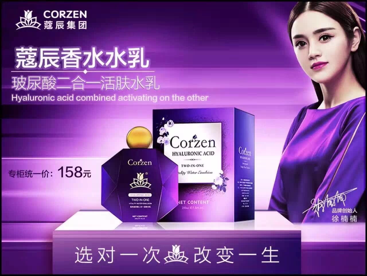 热销寇辰水乳