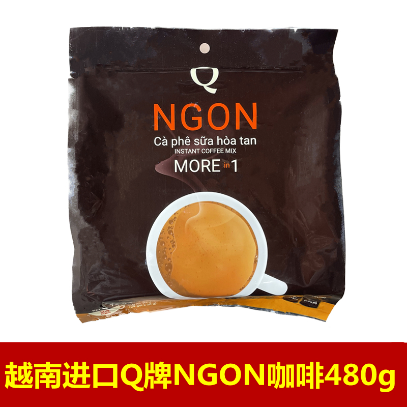 越南进口Q牌咖啡三合一速溶咖啡480g 香浓浓郁ngon咖啡24小条*20g