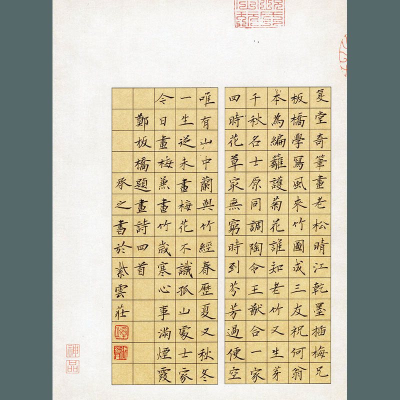 a4硬笔书法作品纸成人小学生方格钢笔古诗古风比赛专用纸紫云庄