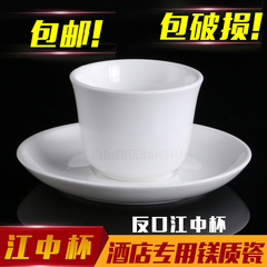 酒店茶杯纯白色陶瓷茶水杯摆台早茶小杯子餐厅饭店反口茶杯带碟盘