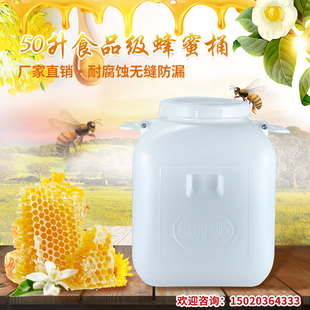 食品级蜂蜜桶25L50升加厚塑料蜂蜜桶30升储水桶酵素桶密封桶带盖