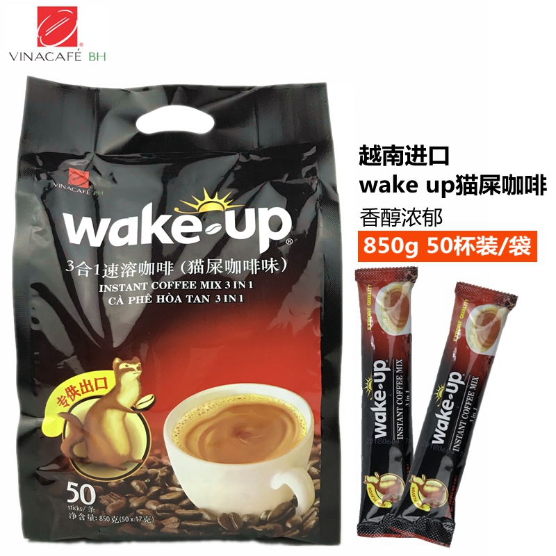 越南进口咖啡 威拿wake up猫屎味三合一速溶咖啡850g 50袋装 包邮
