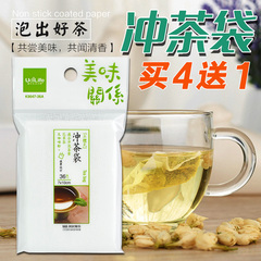 UdiLife台湾一次性茶袋包泡茶过滤袋冲茶袋空茶包36袋立体茶叶袋