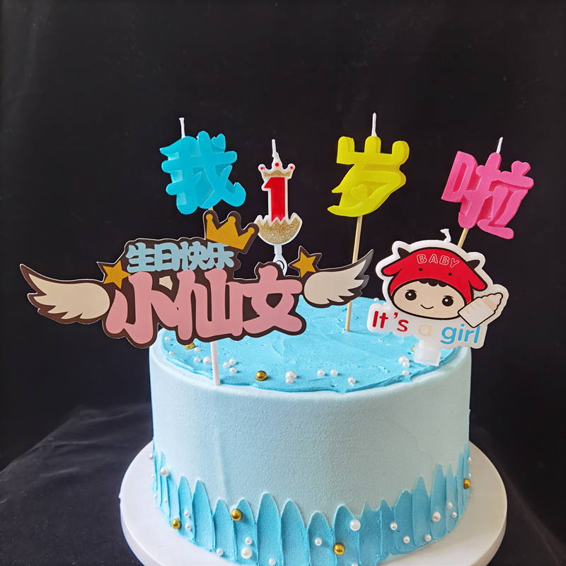 创意周岁生日蜡烛儿童派对蛋糕装饰1-2宝宝男孩女孩卡通可爱数字用