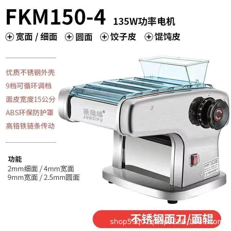 俊媳妇家用电动压面机面条机小型全自动商用不锈钢多功能擀面机