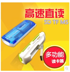 手机相机车载多功能读卡器 多合一高速SD MS XD TF M2 CF卡读卡器