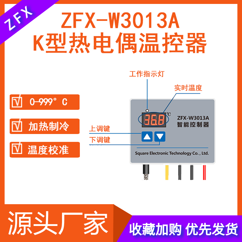 ZFX-W3013A数显超高温温控器 热电偶控温仪植物油炉头控制器999℃