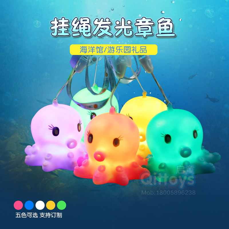 创意七彩挂绳小章鱼海豚发光玩具海洋馆游乐园儿童节活动礼品在类目 玩具/童车/益智/积木/模型, 电子/发光/充气/整蛊玩具, 发光玩具中 - 来自Buy2taobao.com提供专业的淘宝代购服务