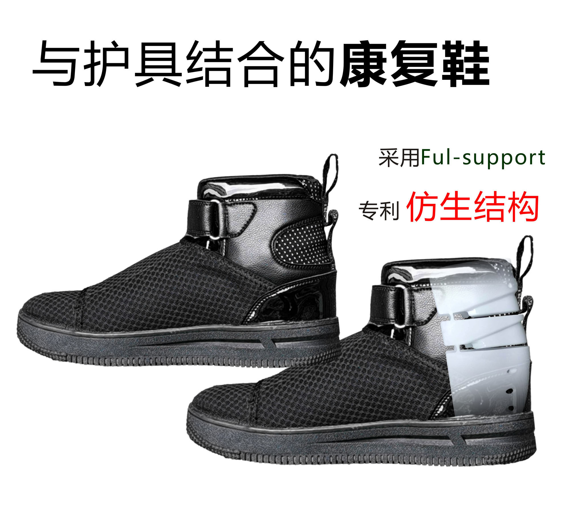 麦德斯足下垂脚踝支具足内翻外翻矫形器中风偏瘫脚踝足托矫正鞋