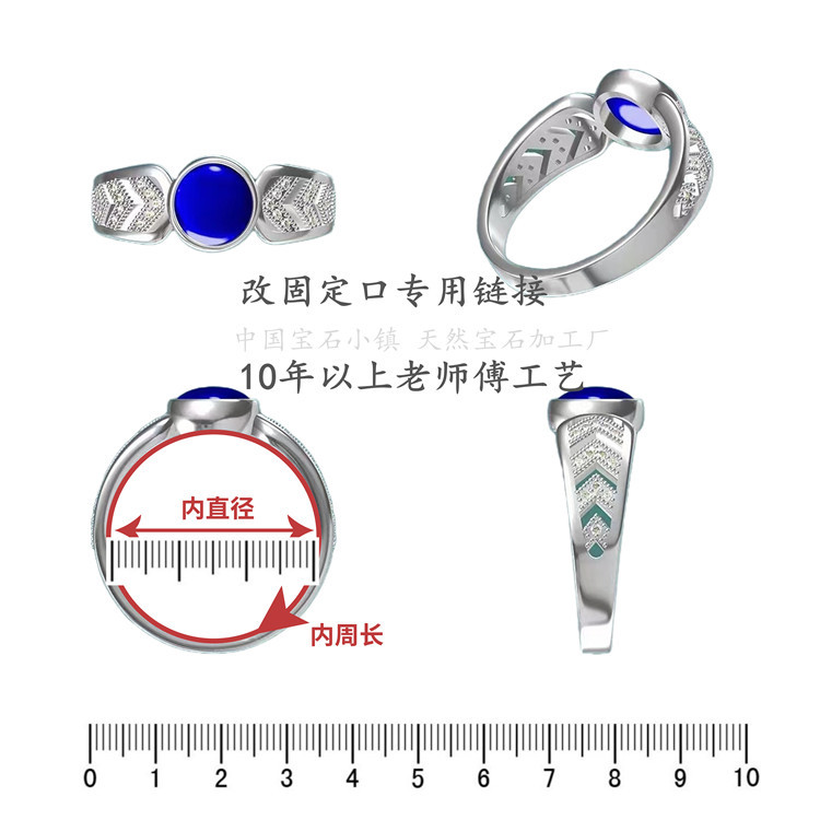 珠宝首饰银饰品 戒指活口改固定口尺寸 改大小 翻新保养 电镀18K