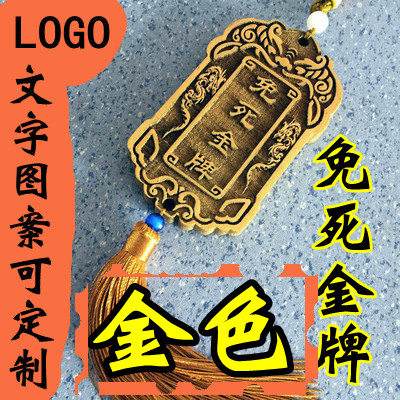 令牌腰牌汉服锦衣卫logo仿古免死金牌木质挂件大内