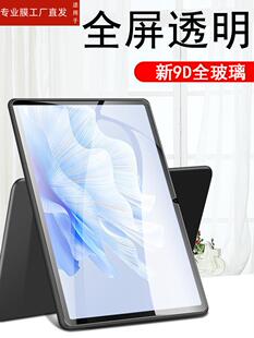 适用matepad air11.5钢化膜dby2-w00padair平板huawei华为mateair电脑一woo寸matepadair屏幕ari2023mateipad