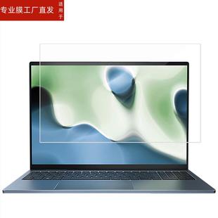 适用戴尔灵越16Plus笔记本钢化膜7000/7610贴膜灵越14Pro/15Pro/1