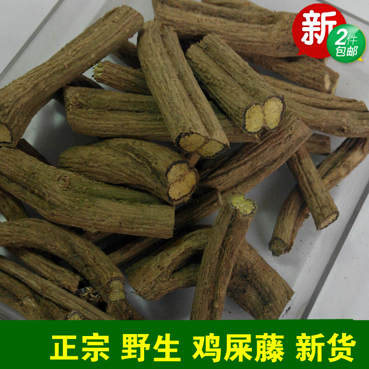 客家無硫野生 雞屎藤 雞矢藤 臭藤 500g 新貨 包郵另有蒼術在類目 傳統滋補營養品, 其他傳統滋補品, 傳統滋補品其他中 - 來自Buy2taobao.com提供專業的淘寶代購服務