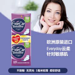 Everyday云柔夜用卫生巾 超软舒适抗过敏系列（18片）31cm