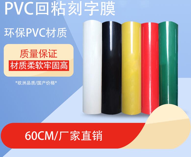 购买有积分唯安JET60CM宽哑光PVC回粘刻字膜球衣号码单色印字热转印烫图印花价格实惠烫画在类目 办公设备/耗材/相关服务, 广告/印刷/绘图设备, 物料基材, 刻字膜中 - 来自Buy2taobao.com提供专业的淘宝代购服务