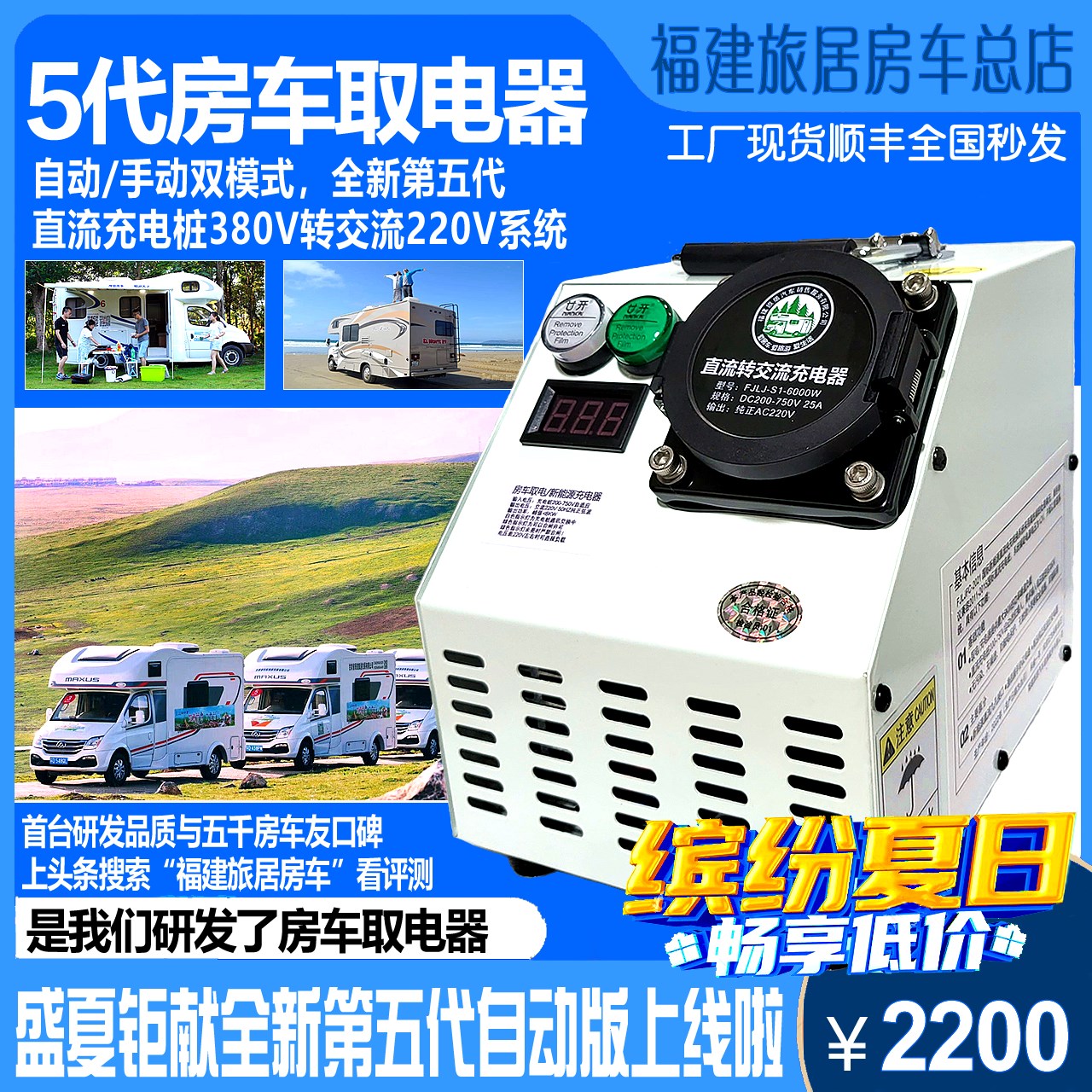 RV electric collector DC charging pile 380V turn 220V communication Fast charging automobile Chargerin the Car/Articles/Fitting/Refit , Auto Parts and Accessories , Electrical System , 取电器 category - from Buy2taobao.com to provide professional Taobao agent buy service
