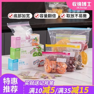 密封袋食品级保鲜袋密实袋子自封塑封家用冰箱收纳冷冻分装带封口