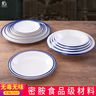 蓝边日式密胺盘子菜盘圆形盘家用商用热菜碟子创意餐厅牛排盘饭盘