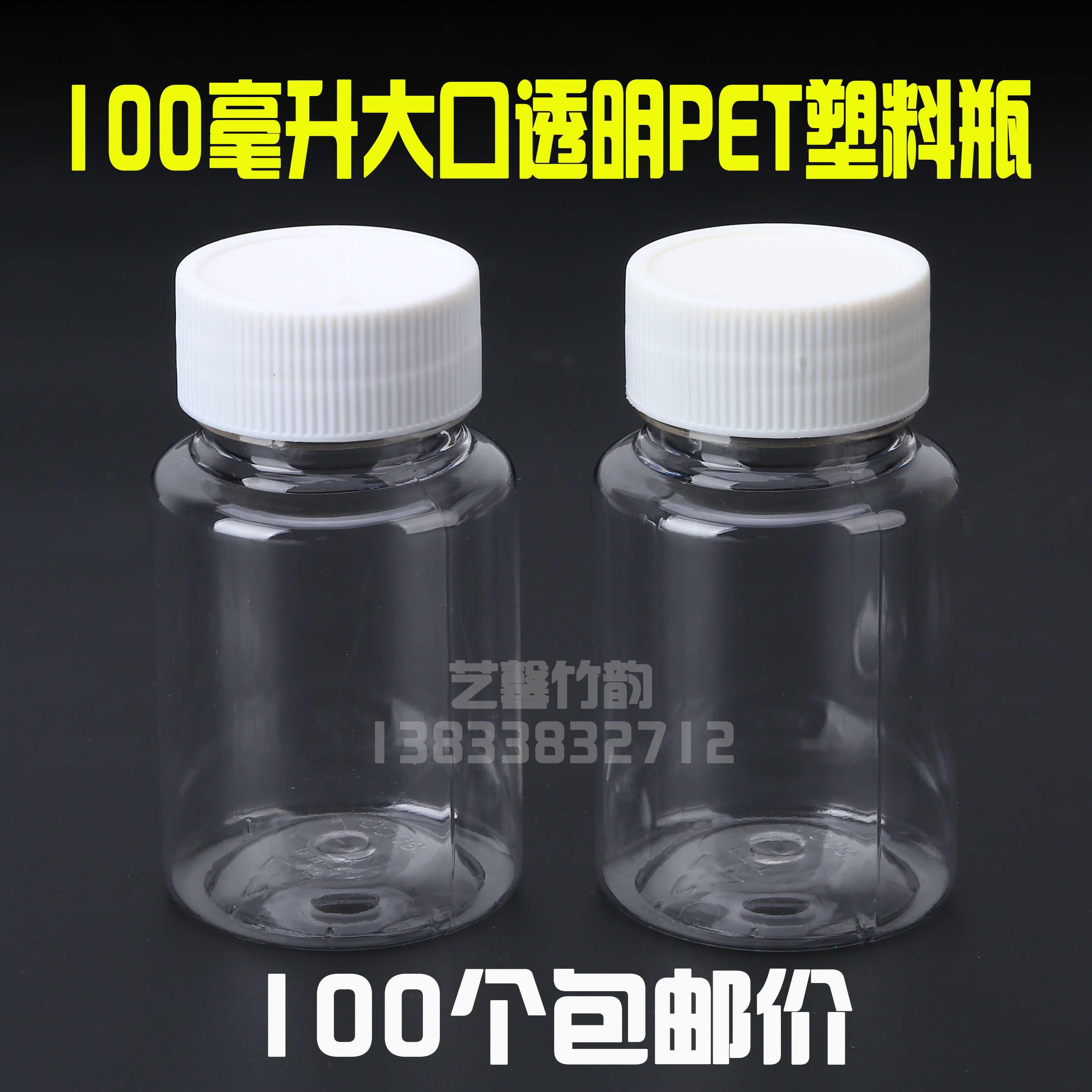 。50 100ml毫升化妆品分装瓶透明塑料瓶带盖液体瓶小瓶子空瓶小药