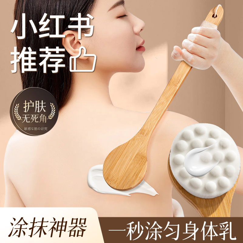 后背涂身体乳神器抹药神器背部涂抹乳