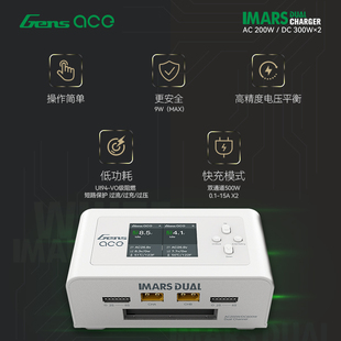 ACE格氏D200双通道1-6S锂电航模车船IMARS智能平衡充电器600W/15A