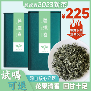 碧螺春2024年新茶明前特级精品春茶苏州送礼长辈罐装绿茶茶叶250g