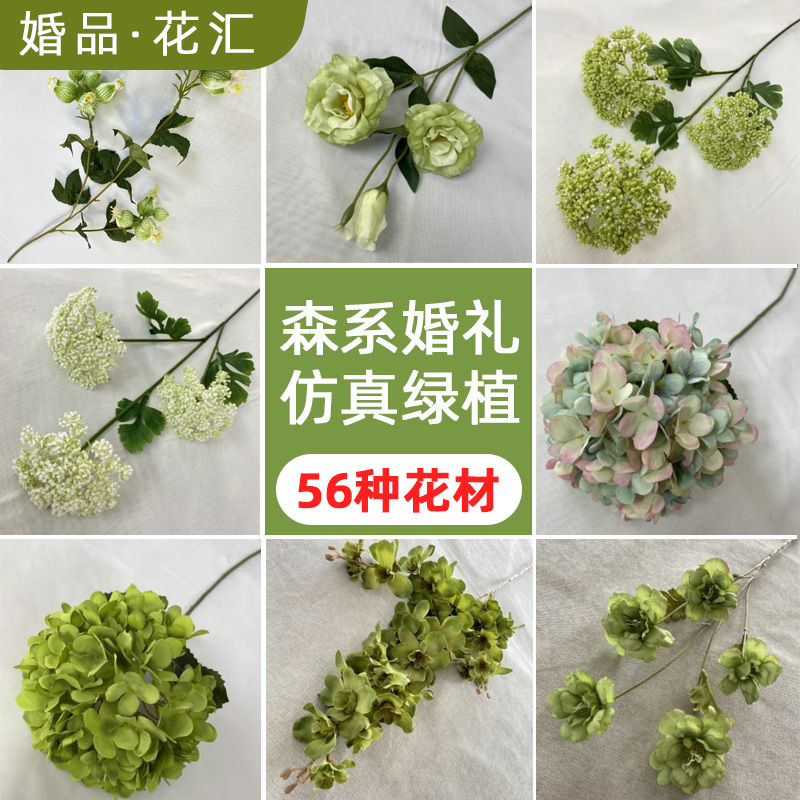 绿色仿真花森系婚礼仿真绿植叶子婚庆花材花艺装饰道具假花假树叶