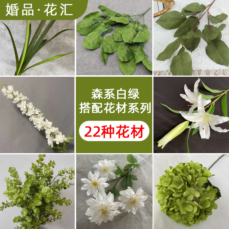 婚庆仿真花森系白绿植叶子假花材配叶酒店花艺装饰吊顶假树叶插花