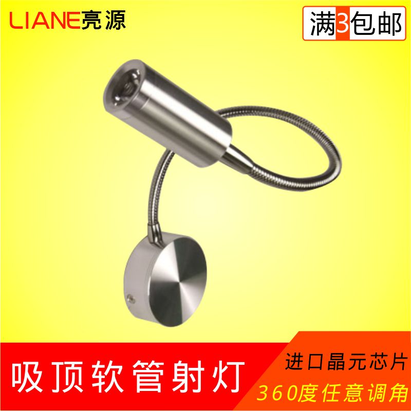 LED軟管射燈明裝床頭閱讀燈酒店彎管照畫燈鏡前燈電視背景牆壁燈在類目 家裝主材, 燈具燈飾, 壁燈中 - 來自Buy2taobao.com提供專業的淘寶代購服務