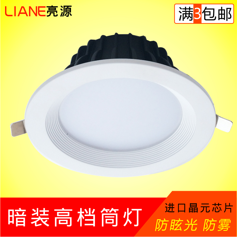 LED Down 4 inch 9w5 inch 12w15w6 inch 18w8 inch 24Wled Ceiling Fog die-casting Glarein the Decoration main material , Lamps , Downlight category - from Buy2taobao.com to provide professional Taobao agent buy service