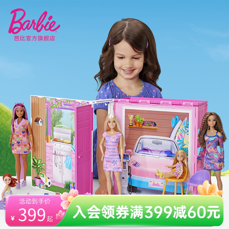 芭比娃娃Barbie梦幻生态屋套装