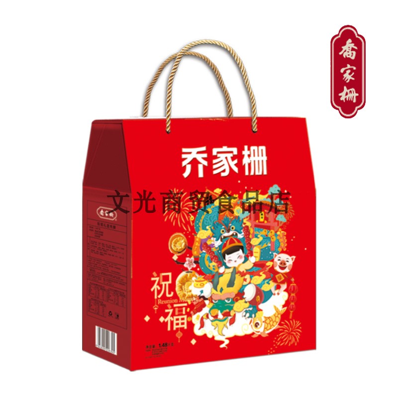 江西特产 乔家栅祝福礼盒桃酥1480克 休闲零食 送礼佳品 包装随机|ruв категории закуски/орехи/специальность, пирожное/десерт, традиционные торты - от Buy2taobao.com для оказания профессиональной услуги покупки агента Taobao