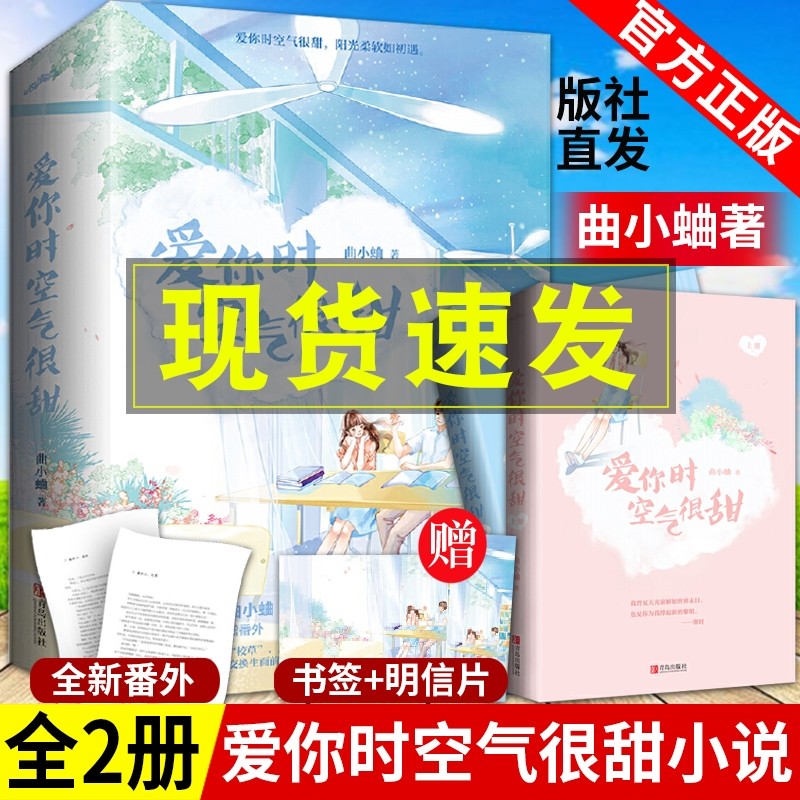 言情小说畅销书已售2新品天猫￥76折后价￥52【正版速发】吻痣小说1