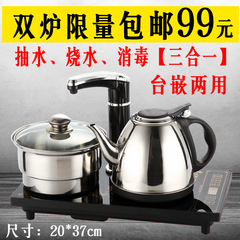自动加水器不锈钢电磁茶炉三合一茶具套装智能茶艺炉泡茶炉包邮