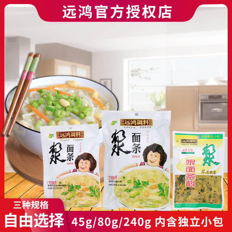 洛陽特産老洛陽漿面條料遠鴻安陽粉漿飯料240g多種組合北京豆汁在類目 糧油米麪/南北乾貨/調味品, 調味品/果醬/沙拉, 調味料, 其它調料中 - 來自Buy2taobao.com提供專業的淘寶代購服務