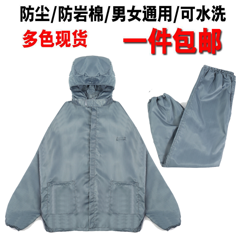 透气防尘静电服工作服喷漆专用防工业