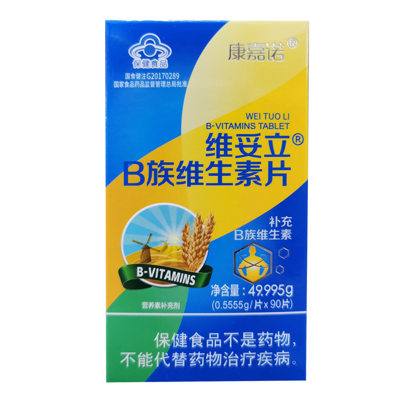 康嘉诺 维妥立b族维生素片0.5555g*90片 myt2