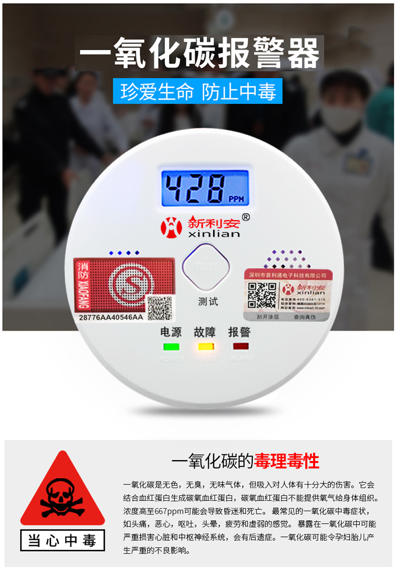 Honeycomb Coal stove Kitchen Household carbon monoxide alar在类目 电子/电工, 防盗报警器材及系统, 家用气体检测报警器中 - 来自Buy2taobao.com提供专业的淘宝代购服务
