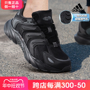 阿迪达斯官网男鞋跑步鞋2024夏季新款黑武士清风透气运动鞋IE7709