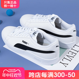 彪马（PUMA）男鞋女鞋经典款复古情侣小白鞋低帮休闲鞋365215