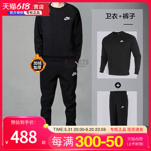 Nike耐克旗舰店正品男子夏季新款加绒卫衣卫裤两件套中年套装男装