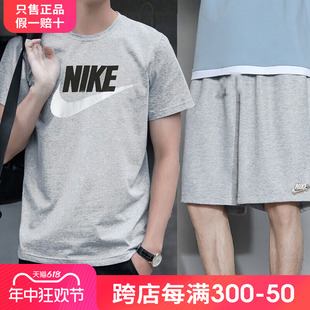 Nike耐克官网正品男子休闲运动套装23夏季宽松灰色短裤短袖两件套