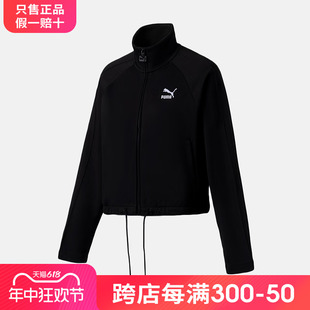 PUMA彪马女装外套2024新款T7运动服休闲立领针织夹克黑色537588