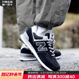 New Balance男鞋女鞋官方旗舰新款鞋子NB574黑色跑步鞋休闲运动鞋