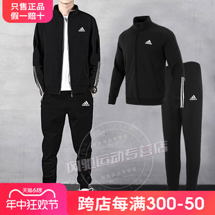 Adidas阿迪达斯官方正品男子休闲套装23夏季新款黑色立领外套长裤