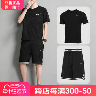 NIKE耐克跑步服运动套装男装新款篮球训练短裤健身短袖T恤休闲服